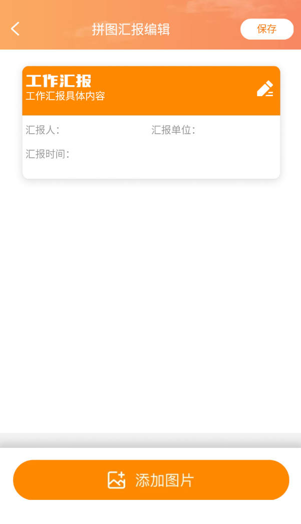 远到水印相机软件图3