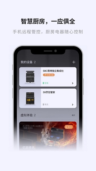 安食智厨2021软件图3