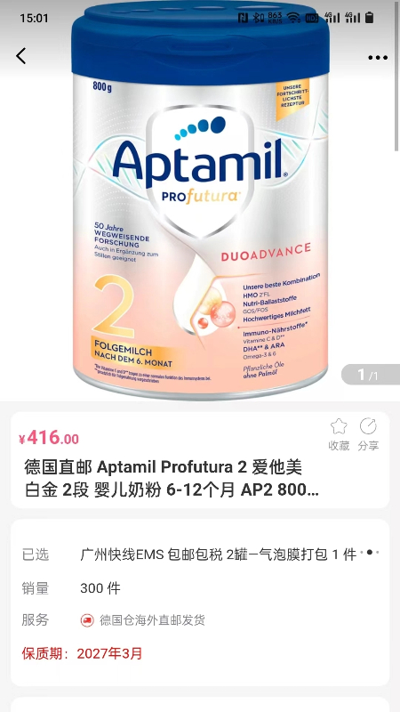 淘1手软件图3