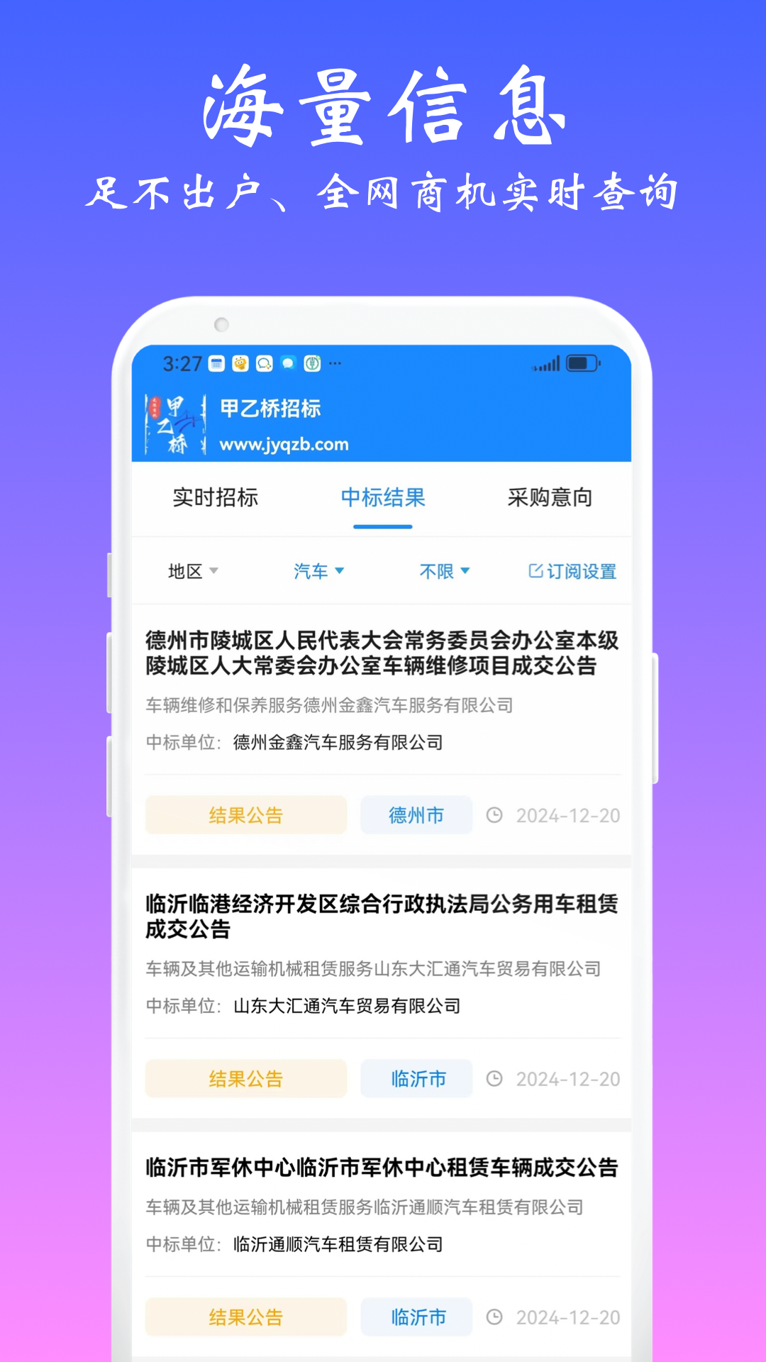 甲乙桥app图3