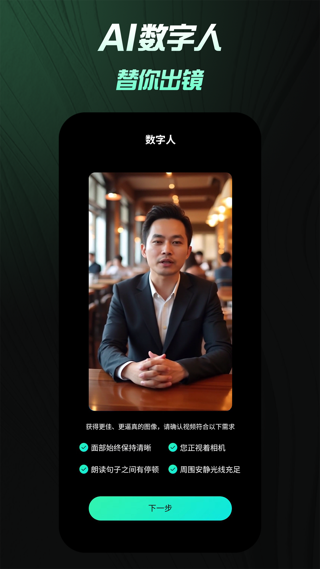 保拍AI手机版图1