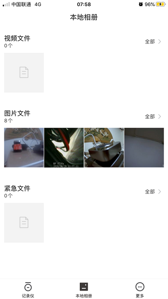 零镜app图3