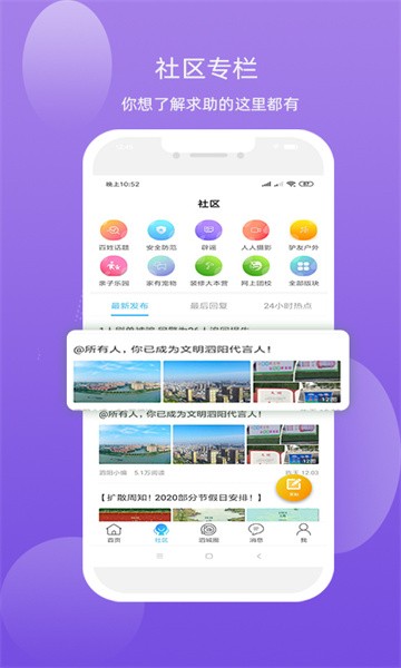 泗城相识app图2