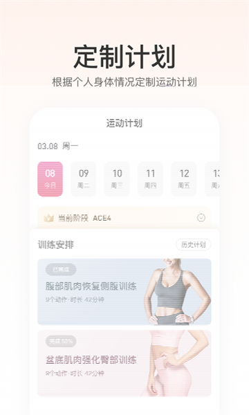 FitTime健康app图1