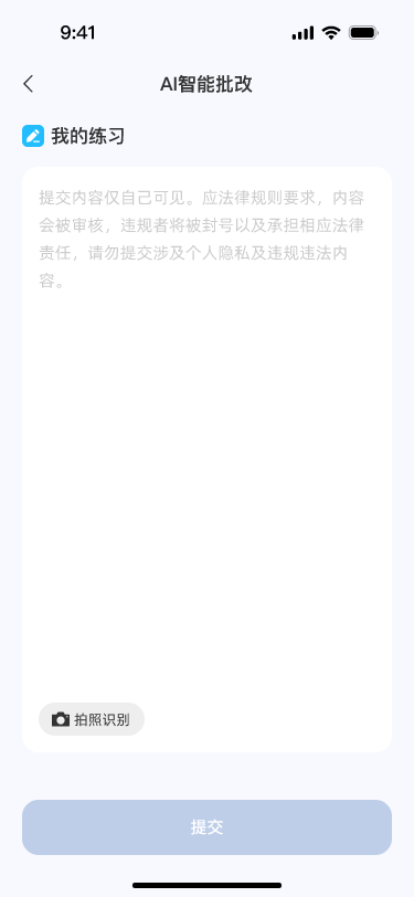 豆知写作安卓版图2