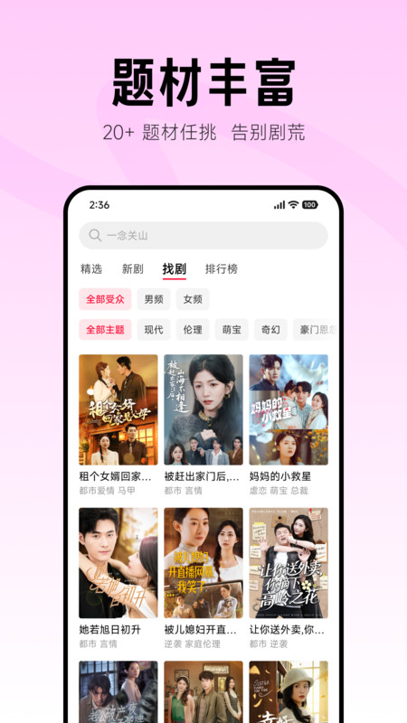 围观短剧app图3