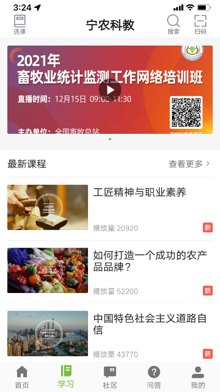 宁农科教官网版图1