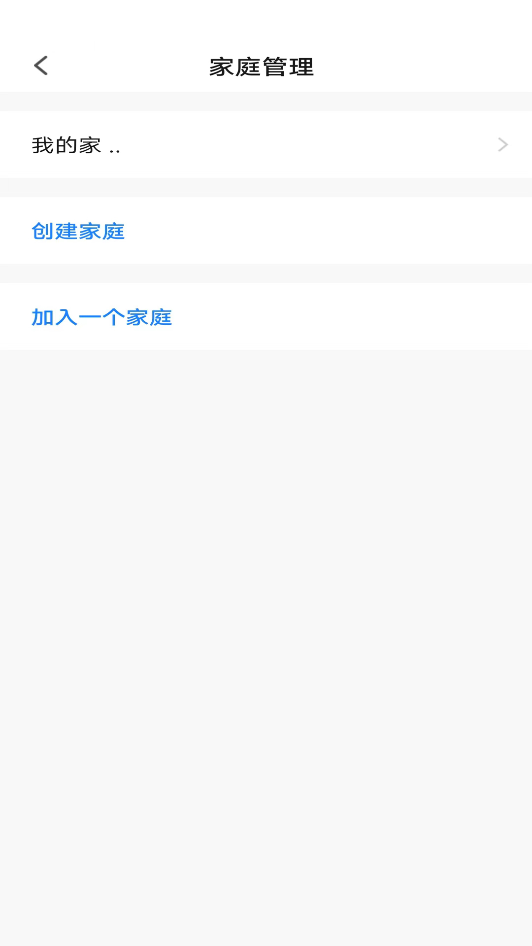 麦驰管家手机版图2