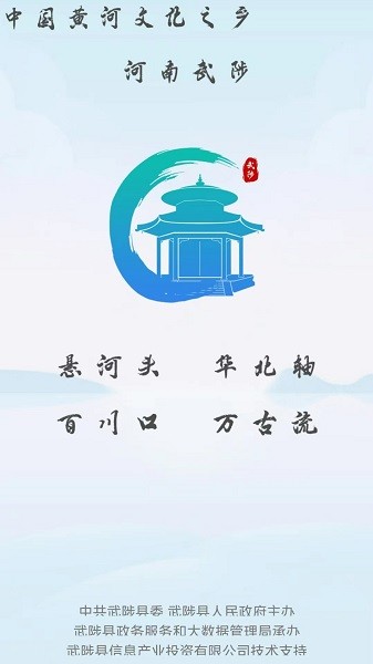 武来办服务平台app图1