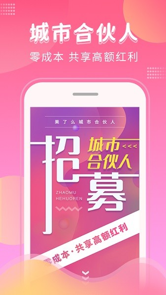 美了么app图2