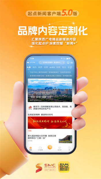 起点新闻app图4
