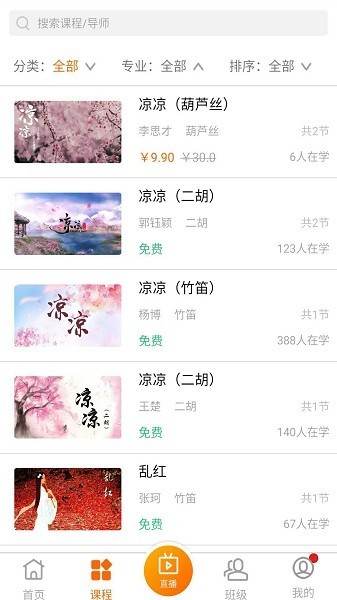 乐问艺术app图1