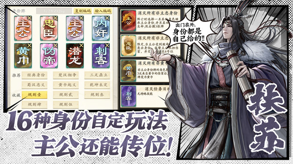 名将杀手游图2