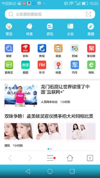 微网浏览器app图1