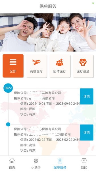 秀健app图3