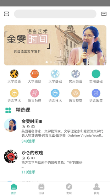池馆app图3