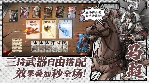 名将杀手游图3