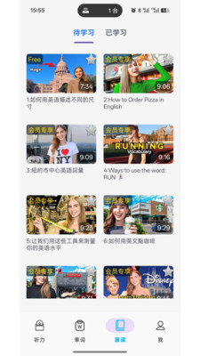 大声英语最新版图2