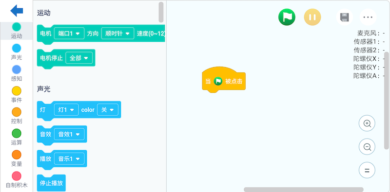 机器人编程软件图2