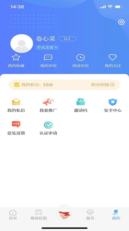 幸福安宁app图2