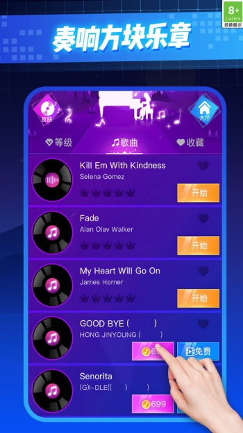 全关突破能手游戏图1