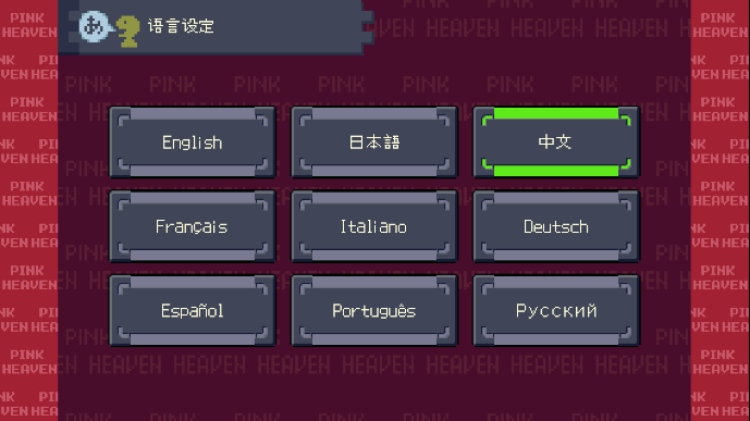 Pink Heaven游戏图3