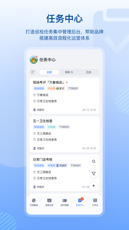 数智空间手机版图2