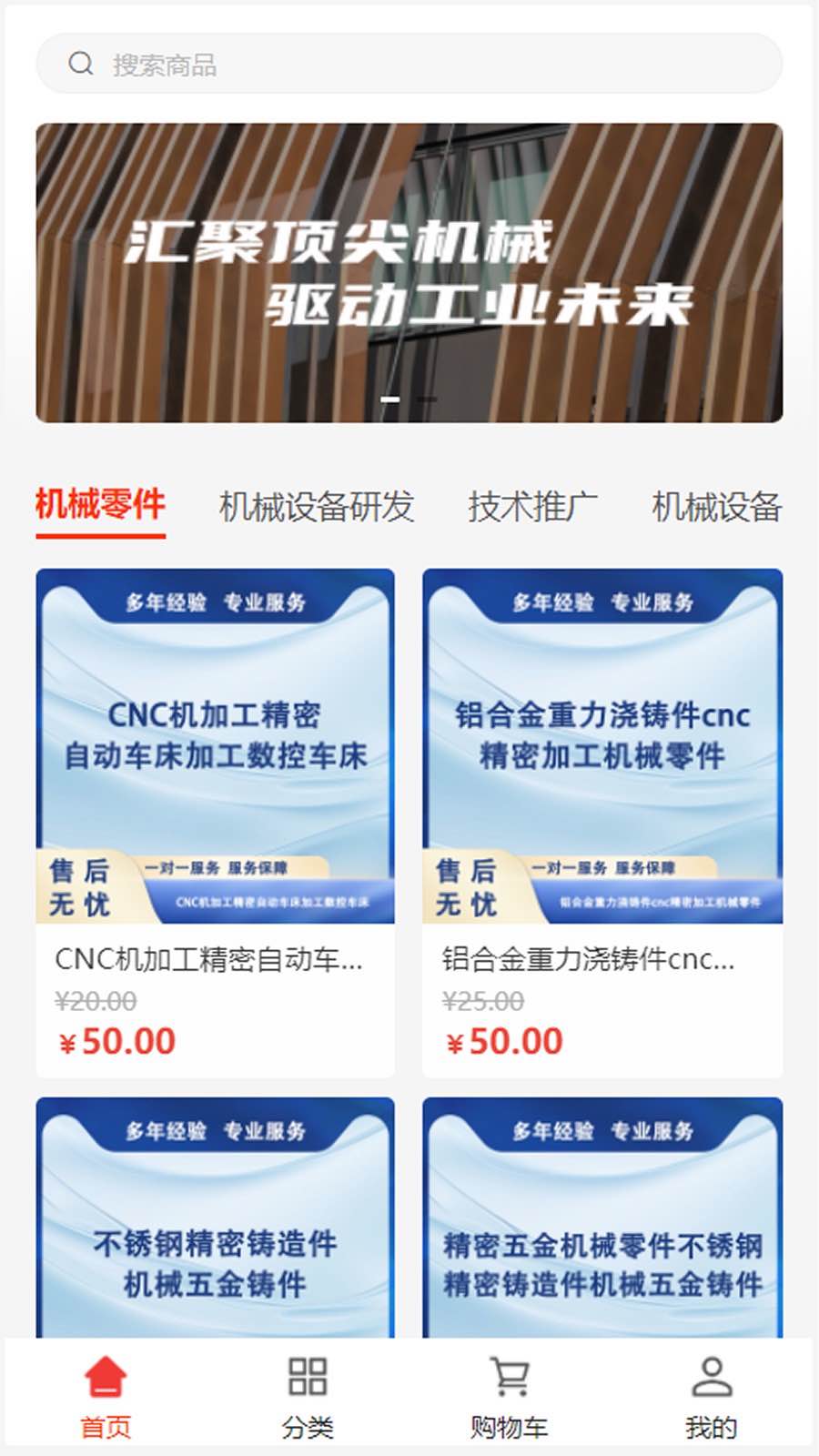 禹太设备app图3