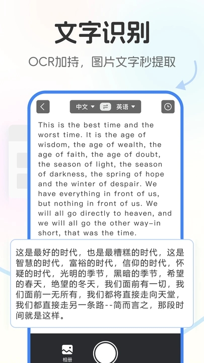 北极象极速翻译app图2
