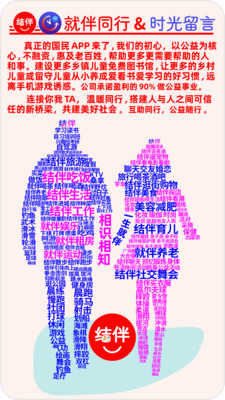 结伴猫手机版图4