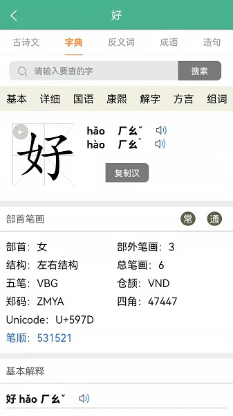 大文学app图2