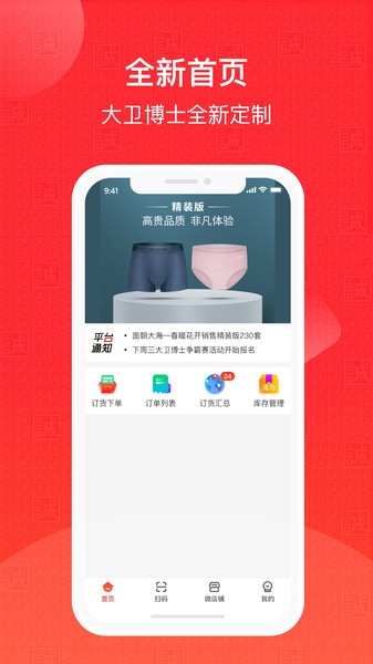 大卫博士app图2