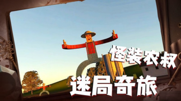 解谜大比拼游戏图1
