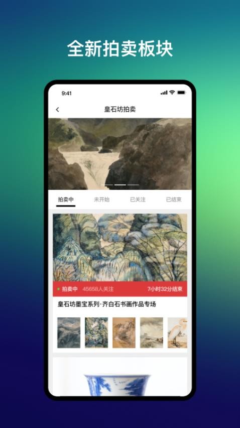 皇石坊app图3