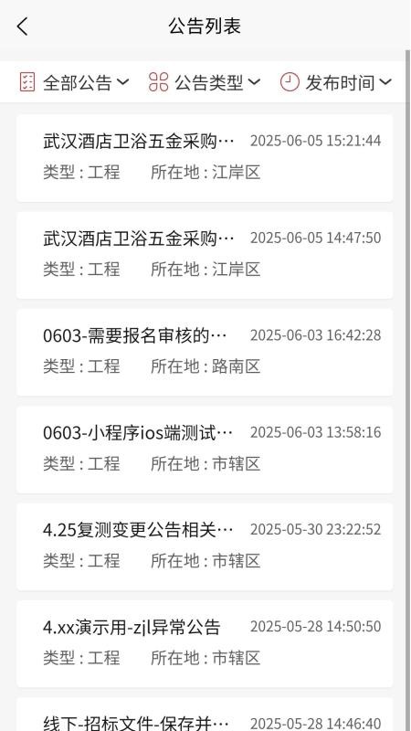 东楚优材app图3