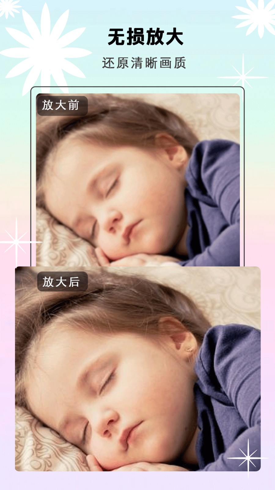 照片秀秀手机版图2