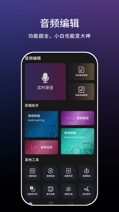 小云语音助手免费版图2