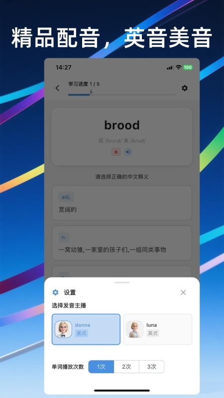 帆船单词app图2