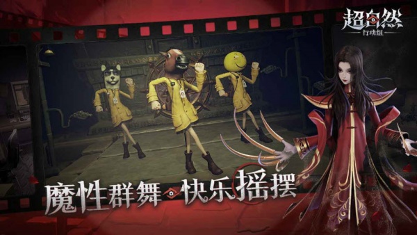 超自然行动组官方版图1