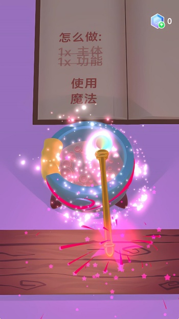 我要学魔法游戏图1