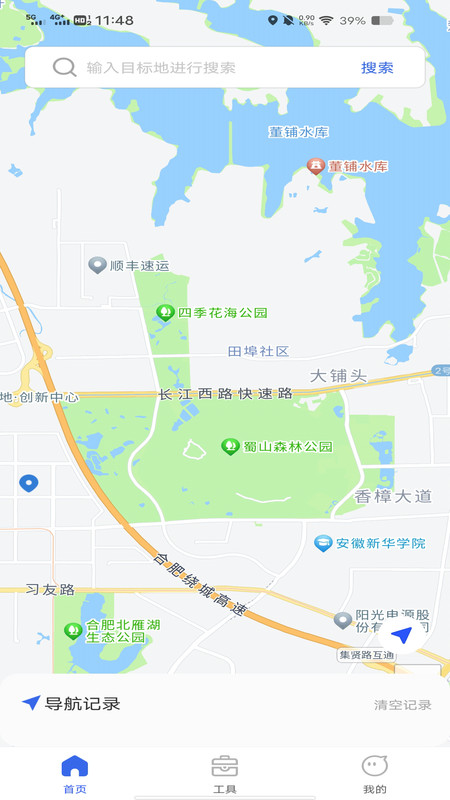 高度语音导航app图3