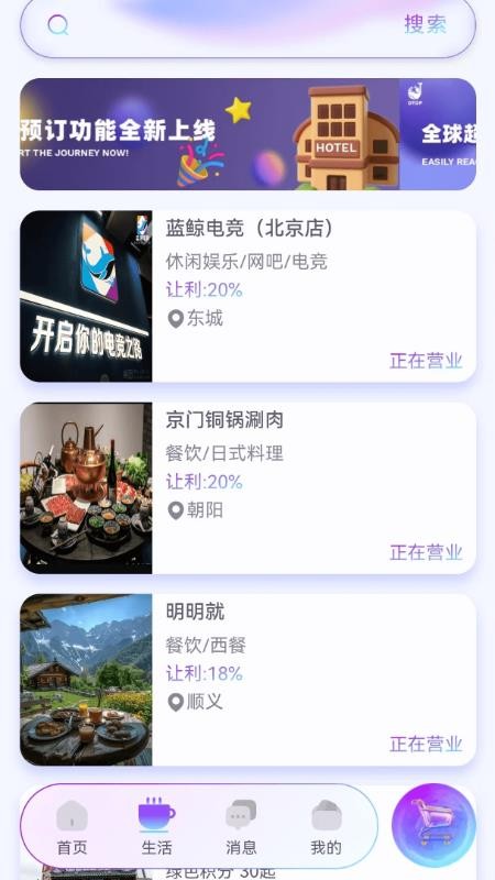 DTOP环球嘉年华app图1