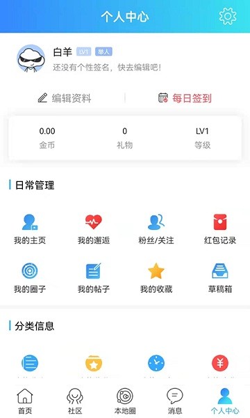 魅力固安app图1