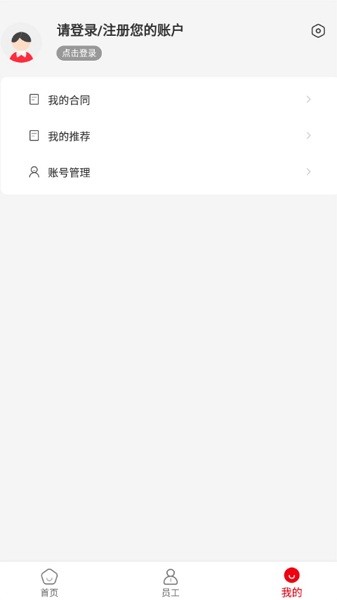 运鸿工会app图2