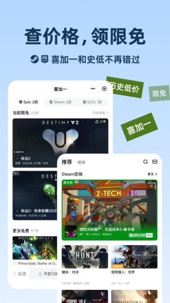 小黑盒app图1