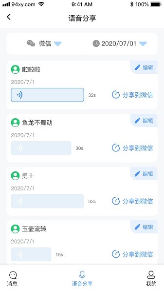 消息防撤回app图2
