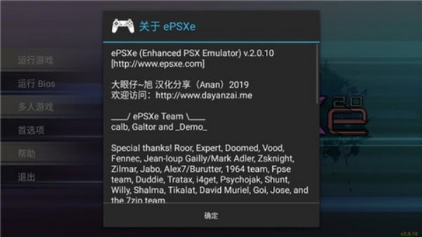ps1模拟器中文版epsxe图3