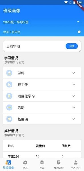 小新徽章app图1