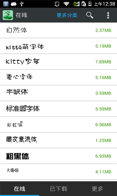 手机字体更换app图3