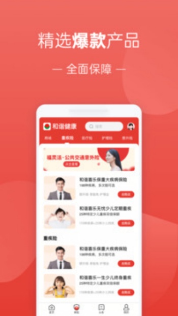 福家享受App图1